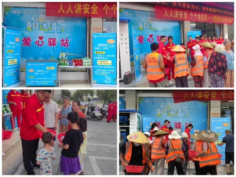 湖南新宁：政企合力送清凉，民政关怀暖人心