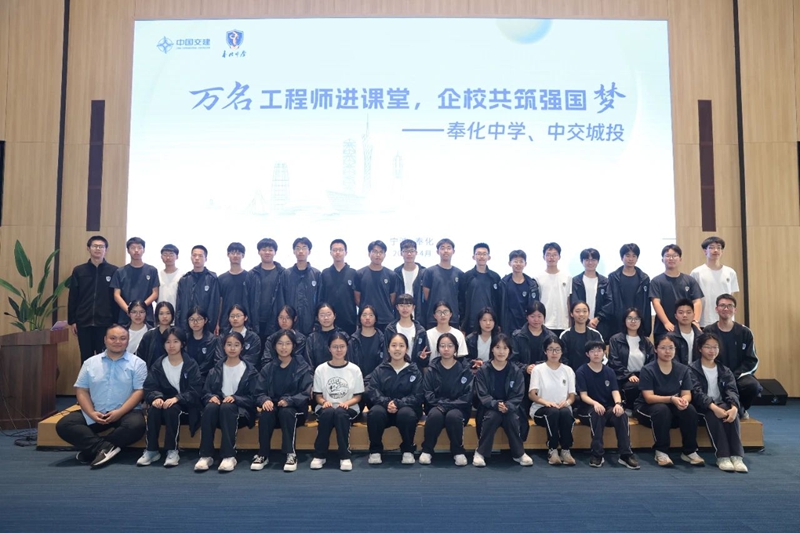 中交城投：以“中交故事”点燃莘莘学子希望之光