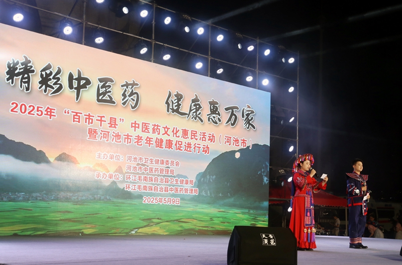 中医夜市：环江复康医院用“AI医生”免费为群众做筛查